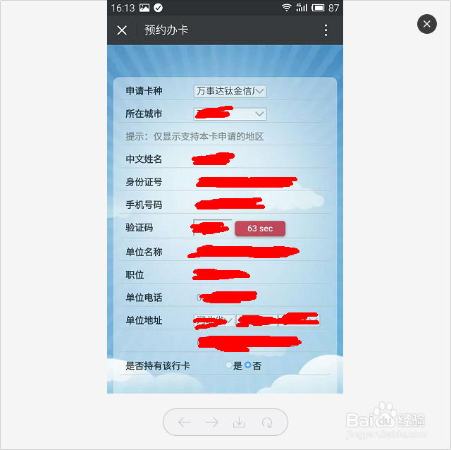 如何快速申请华夏信用卡