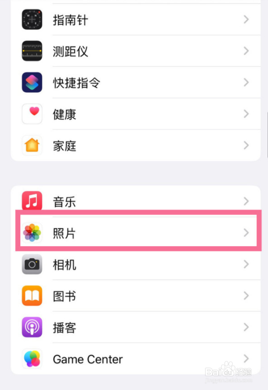 iPhone14手机如何开启iCloud云备份
