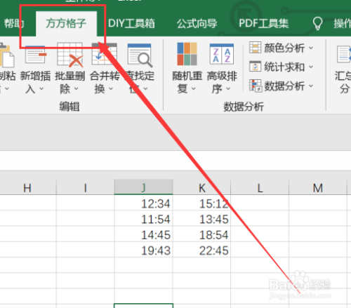 excel如何快速地实现计算小时差