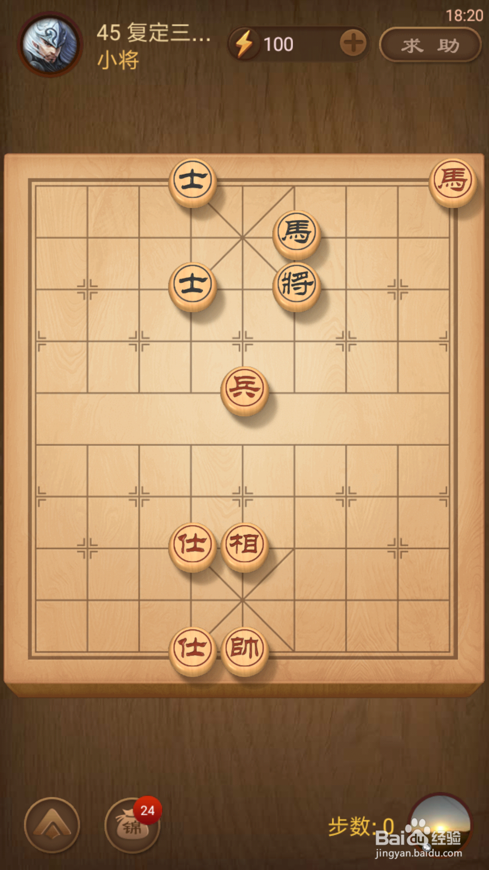 天天象棋中楚汉争霸41-50攻略