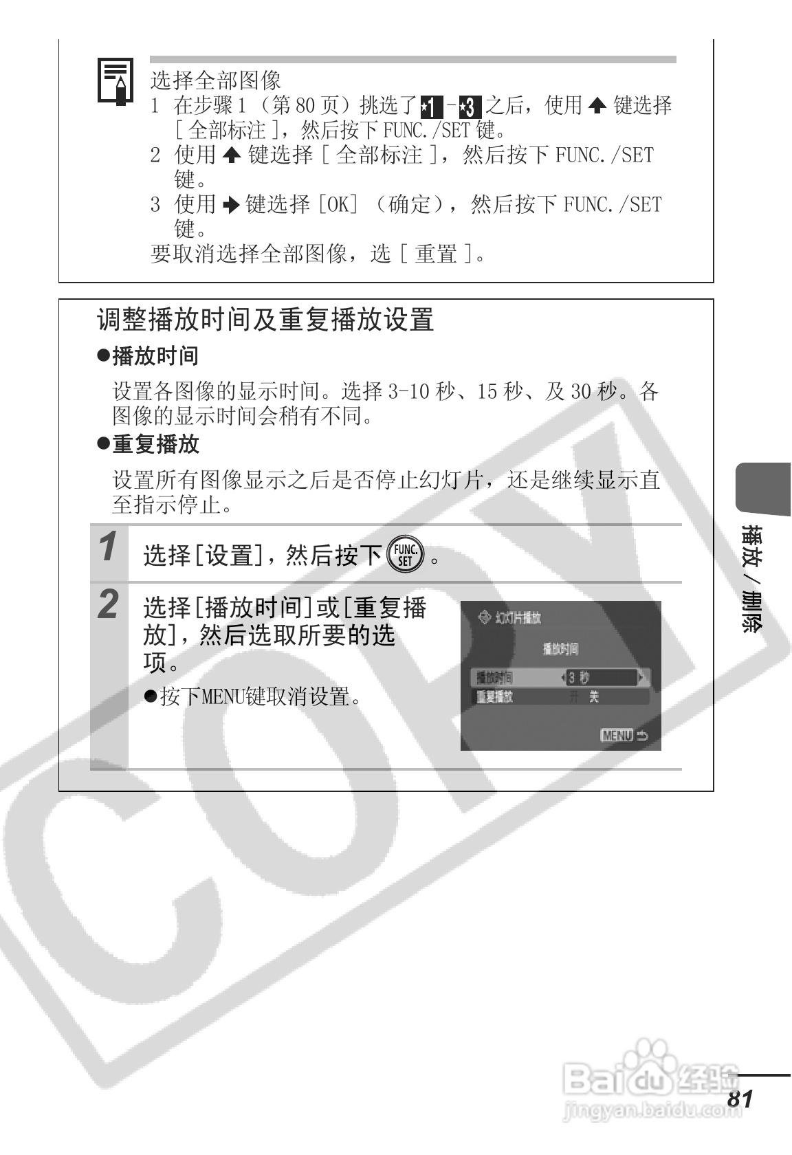 佳能IXUS55数码照相机使用说明书:[9]