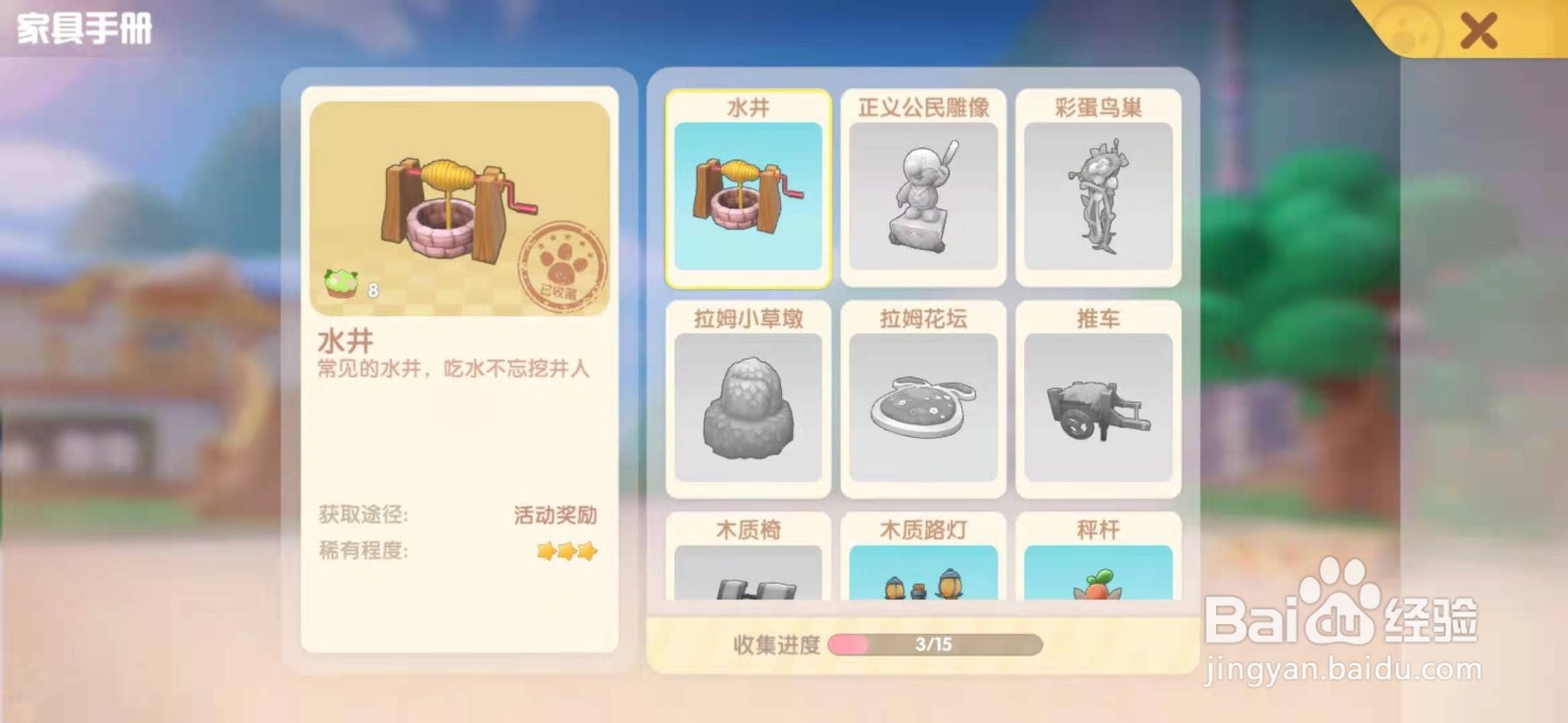 摩尔庄园手游家园繁荣度提升方法