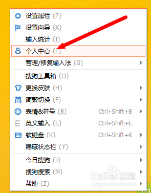 输入法使用说明：[1]如何同步输入法词库