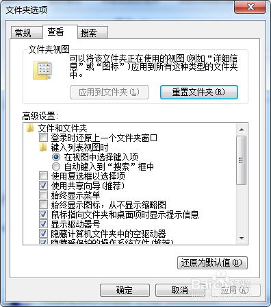 win7电脑如何设置开启显示系统隐藏文件