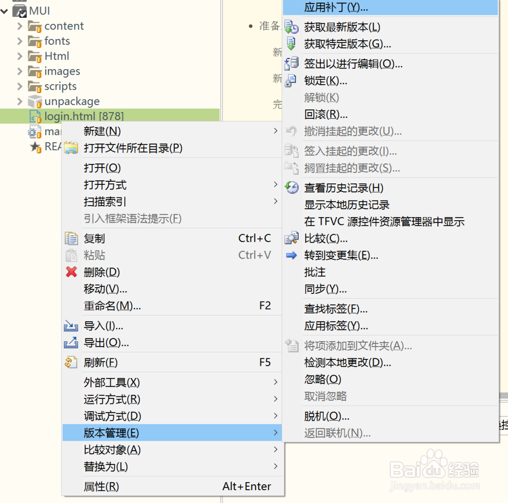 图解利用HBuilder创建第一个App
