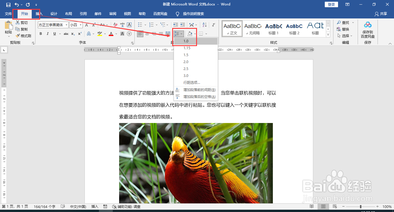 word图片不能全部显示出来