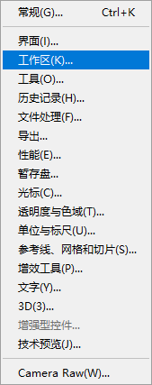 Photoshop如何启用浮动文档窗口停放