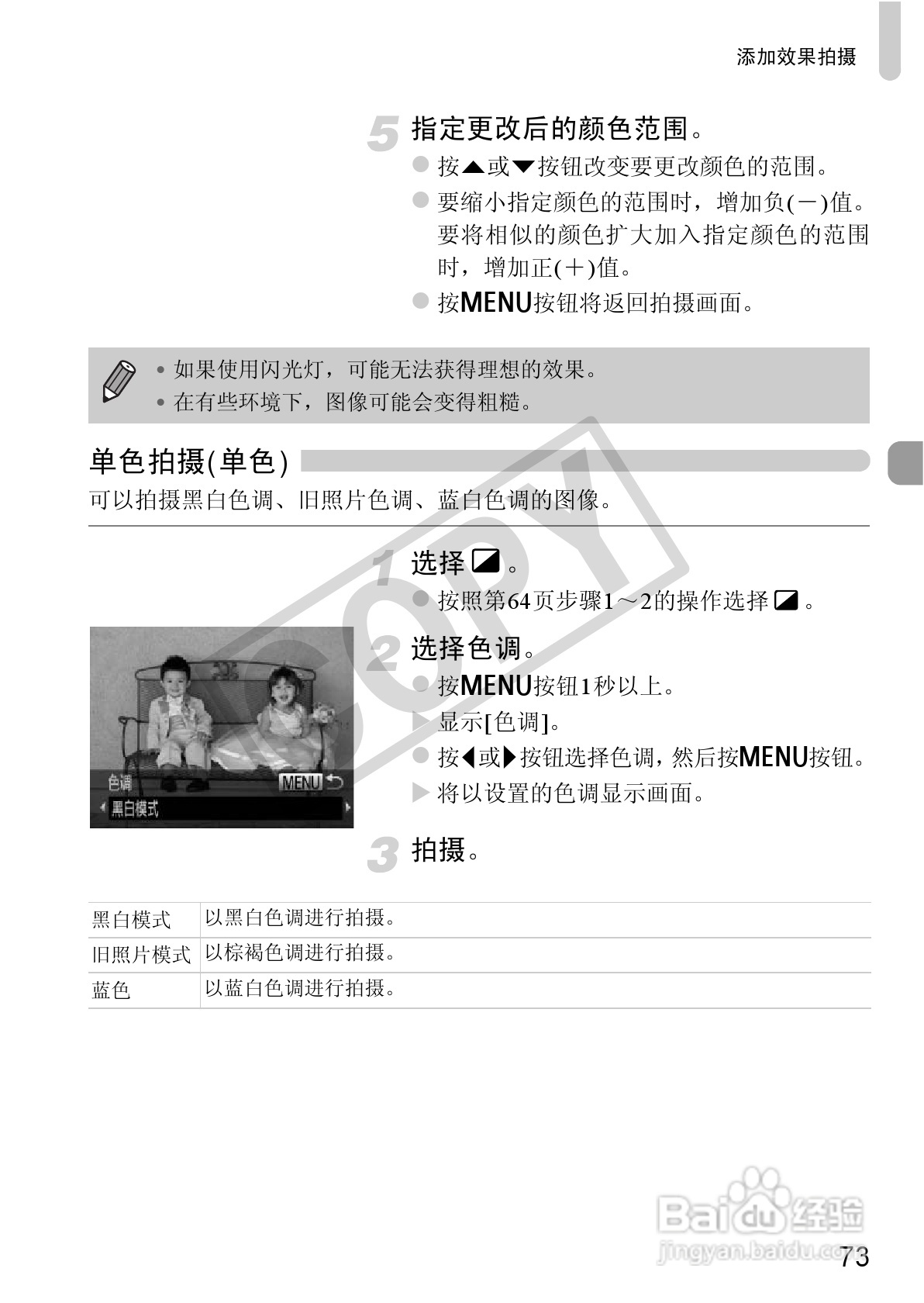 佳能IXUS115HS说明书:[8]