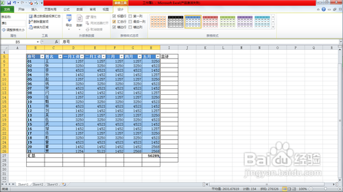 【EXCEL】如何快速计算表格中的数据