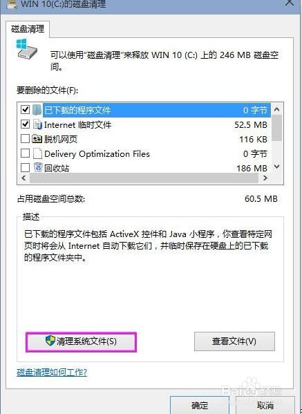 怎么清理电脑系统垃圾文件