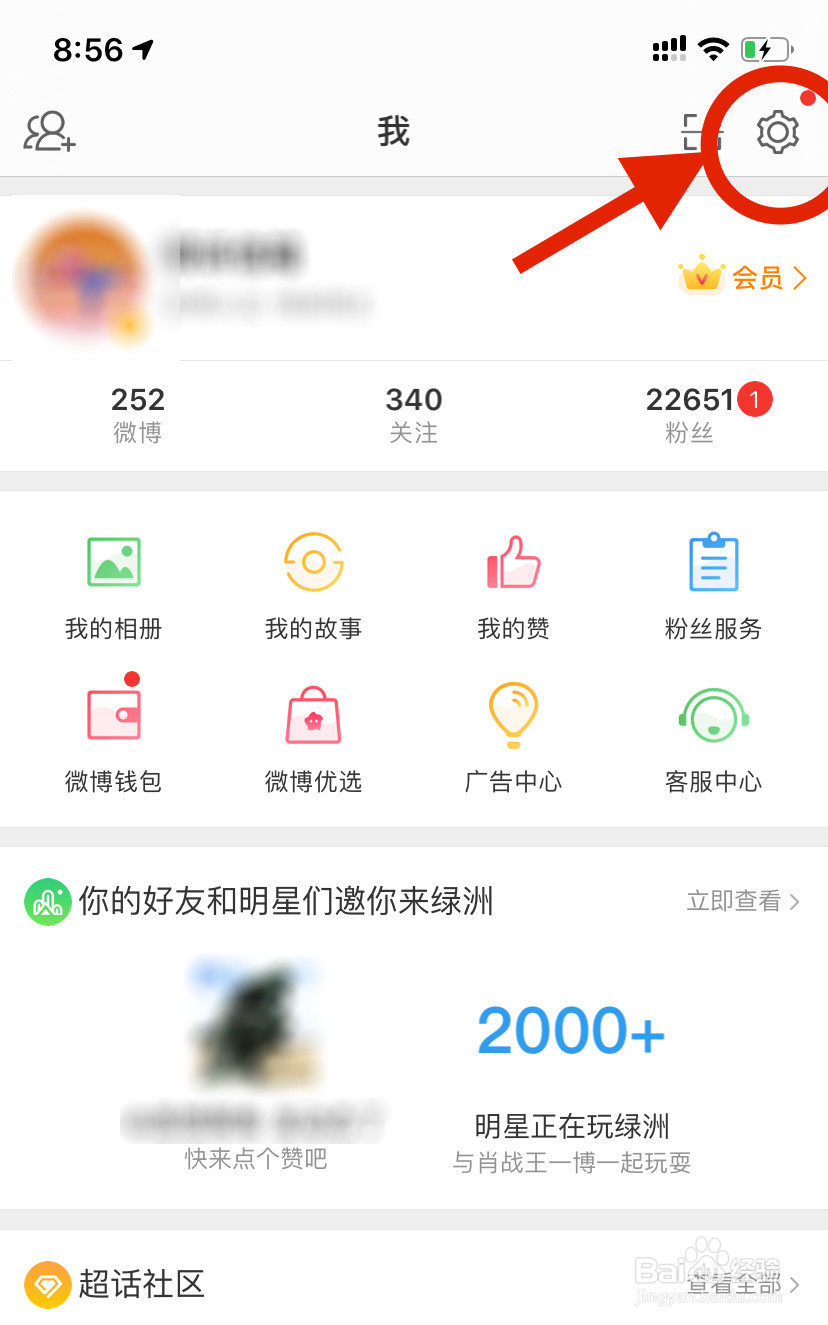 如何找回已删除的微博内容