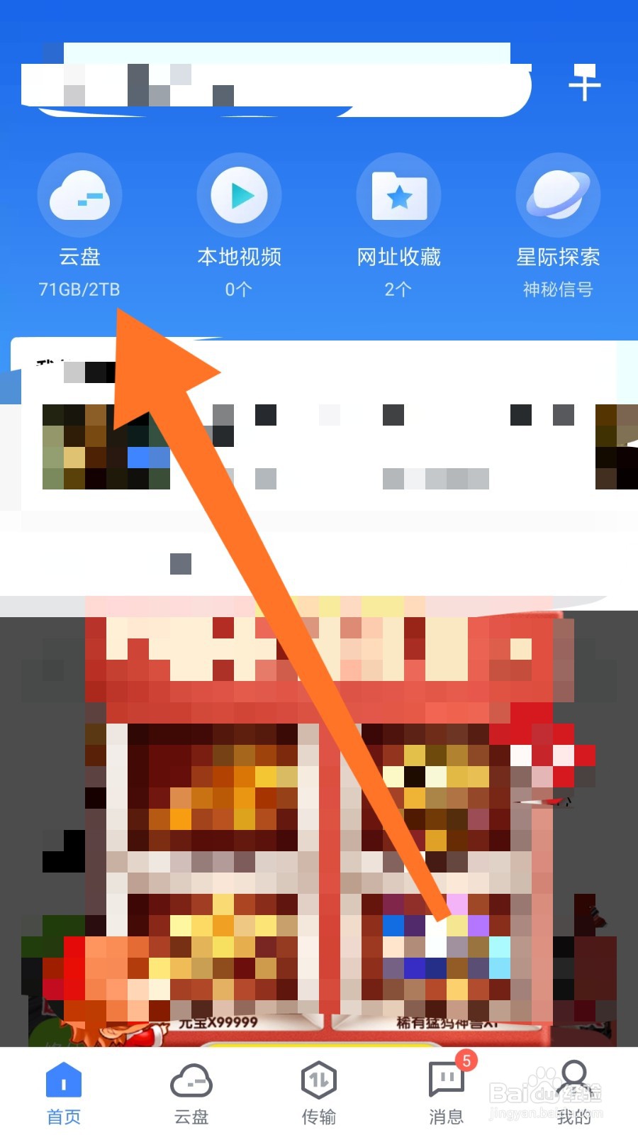 如何使用迅雷投屏播放电影？