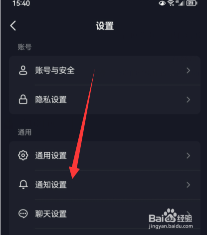 抖音私信通知仅来自朋友怎么开启