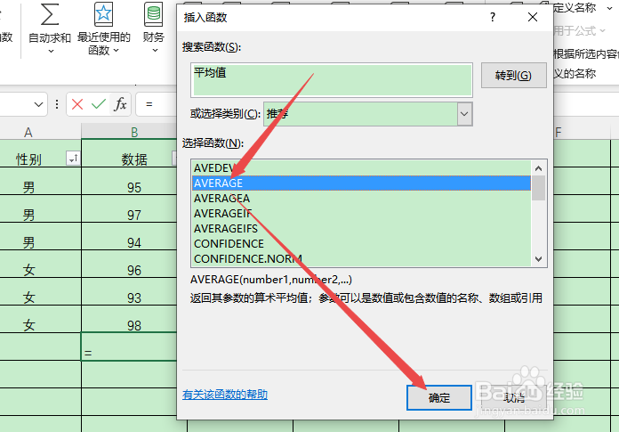excel怎么算平均值