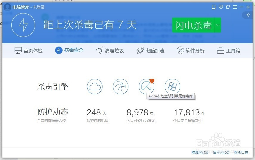 电脑运行慢的几种原因及解决办法