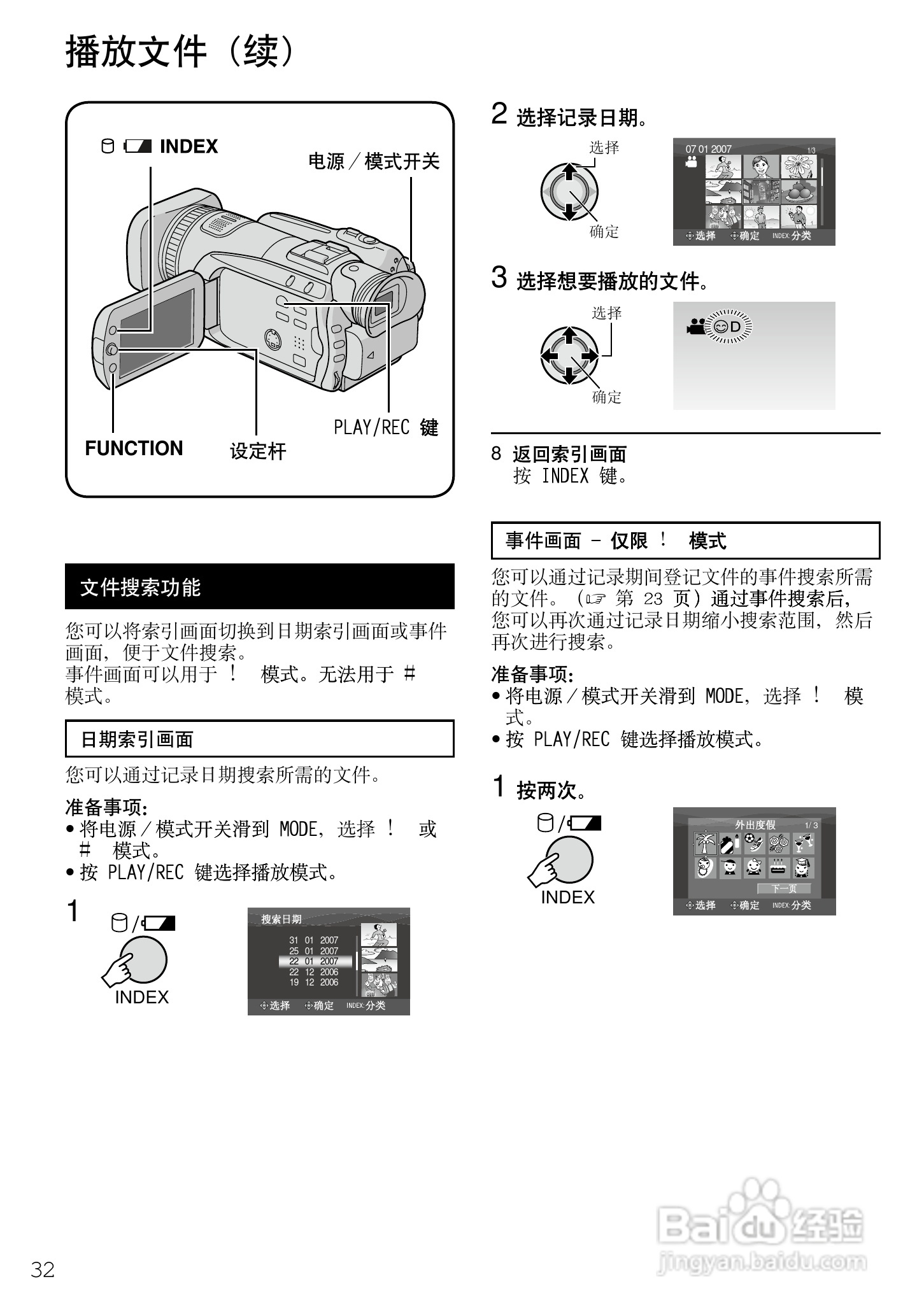 JVC GZ-HD7AG/AH摄像机使用说明书:[4]