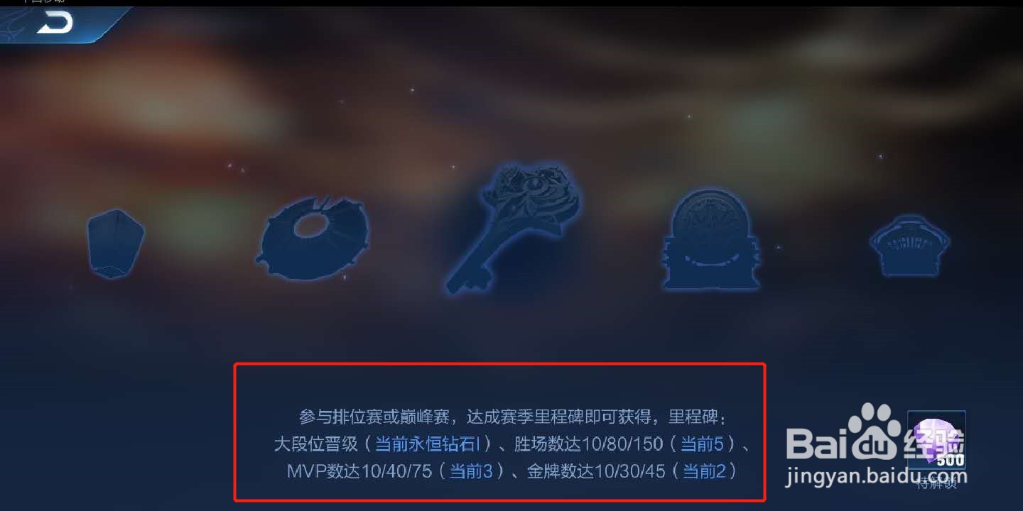 王者荣耀羽毛怎么点亮