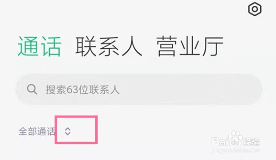 小米civi2未接电话在哪看