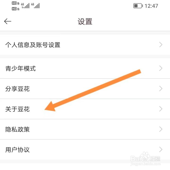 豆花阅读如何查找关于豆花?