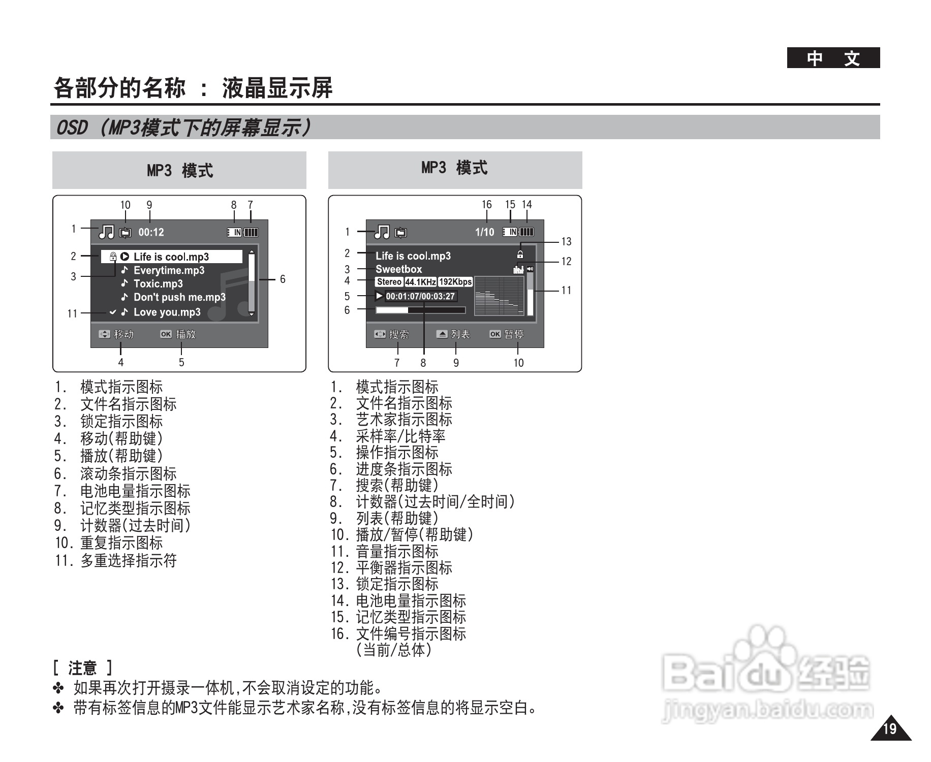 三星VP-X220L摄录一体机使用说明书:[2]