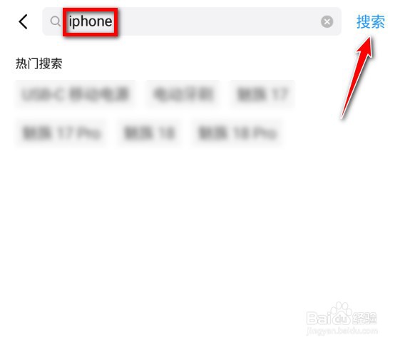 魅族上架苹果手机了吗