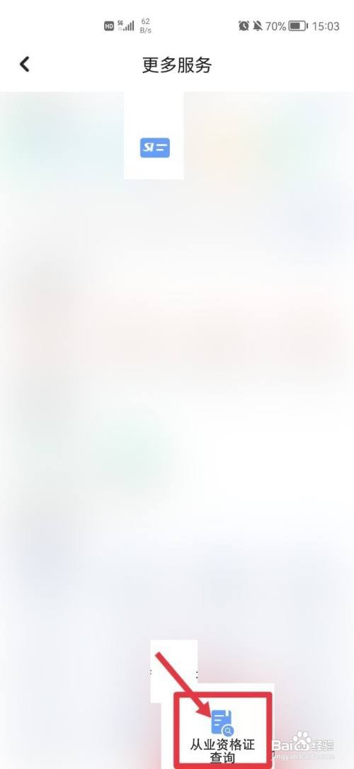 怎么查自己的证券从业资格证