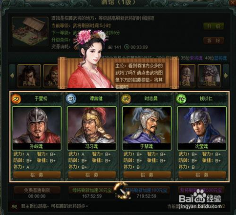 三国魂游戏攻略大全：[40]军团劫饷攻略