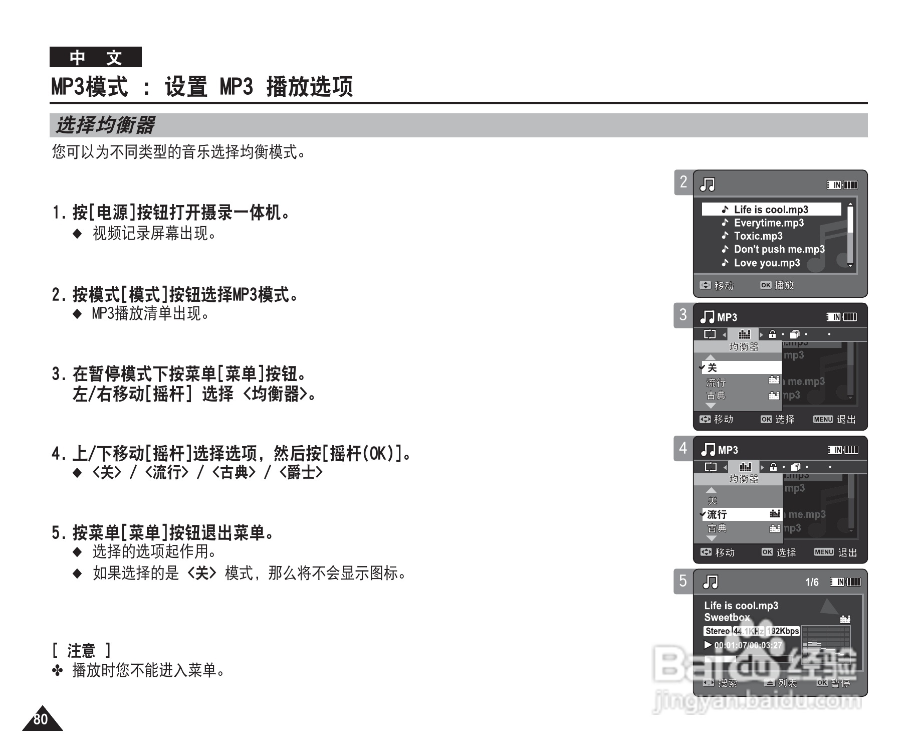 三星VP-X220L摄录一体机使用说明书:[8]