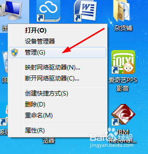 win7设置开机密码的两种方式
