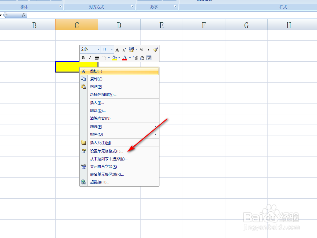 Excel设置单元格填充颜色效果的方法