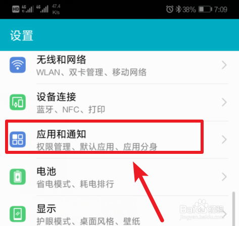 华为p9手机中的天际通怎么卸载