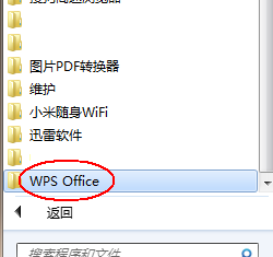 wps:修复wps的方法