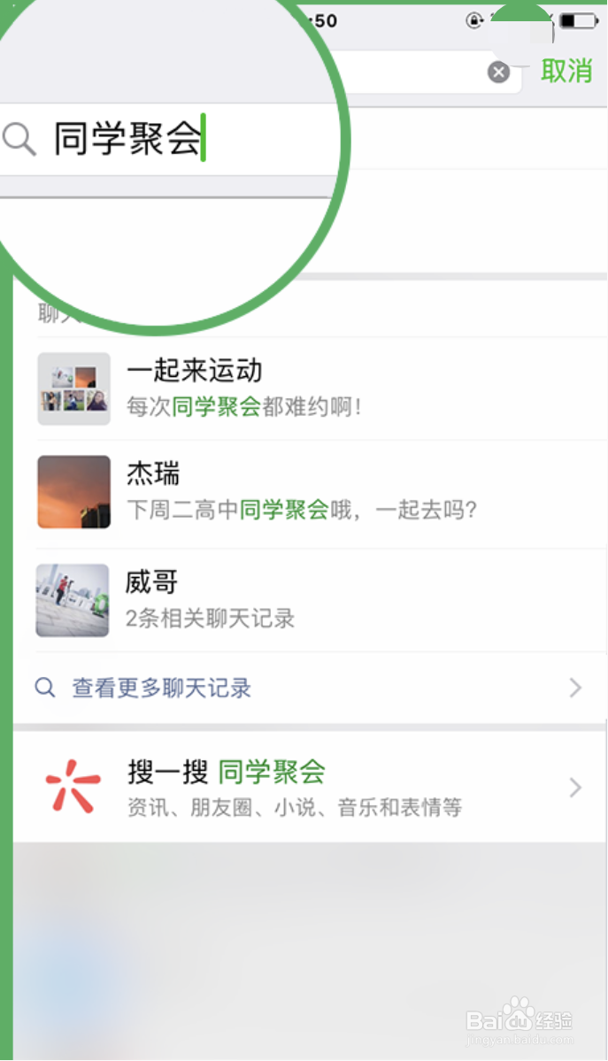微信怎么查找聊天记录？