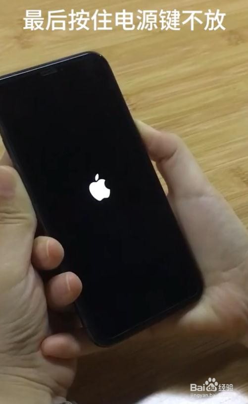 iPhoneX怎么强制重启