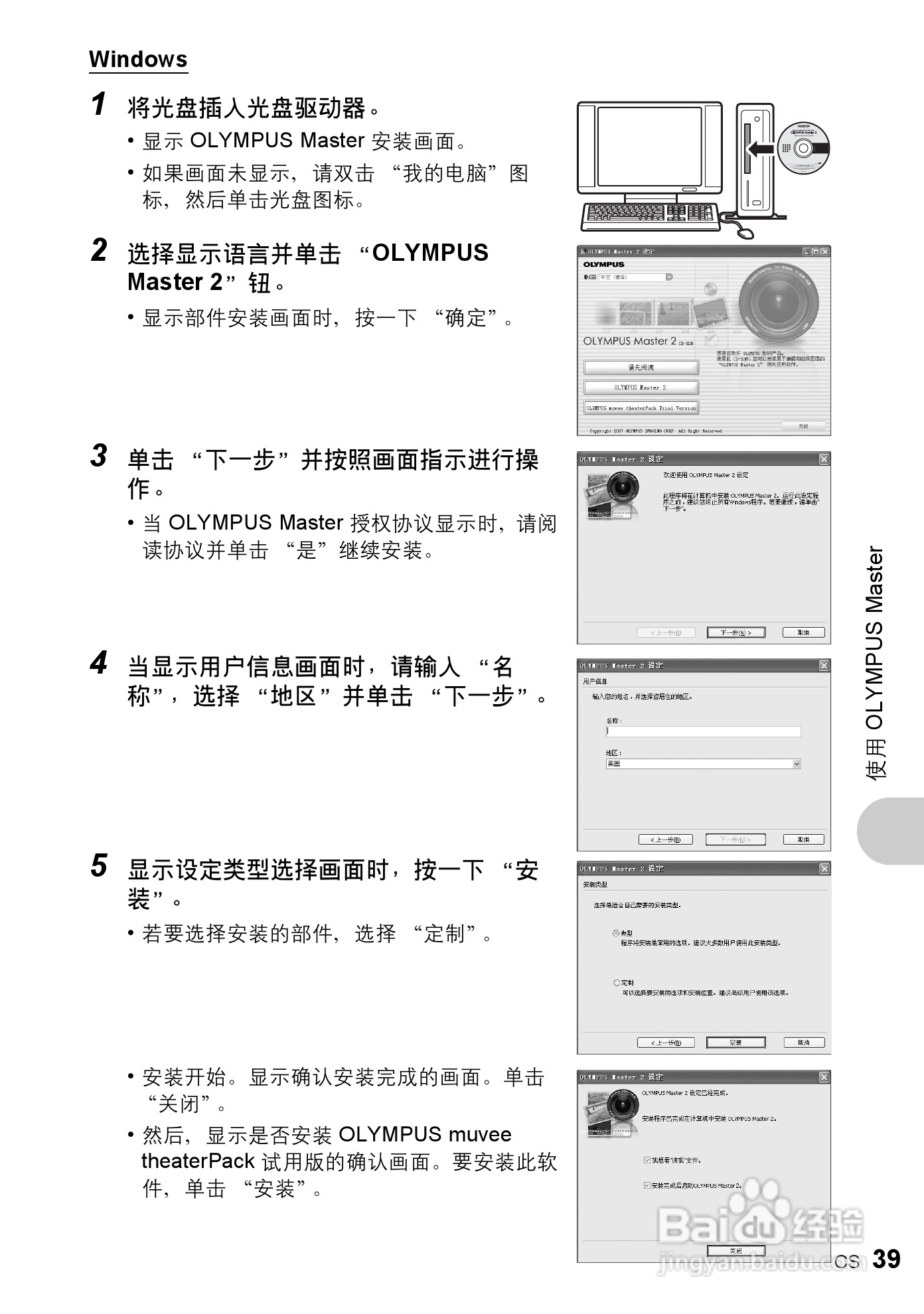 奥林帕斯FE-210数码照相机使用说明书:[4]
