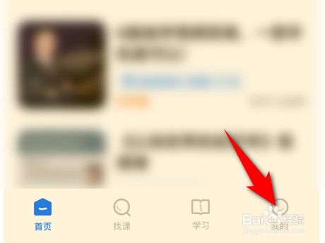 学浪app成为老师如何操作？