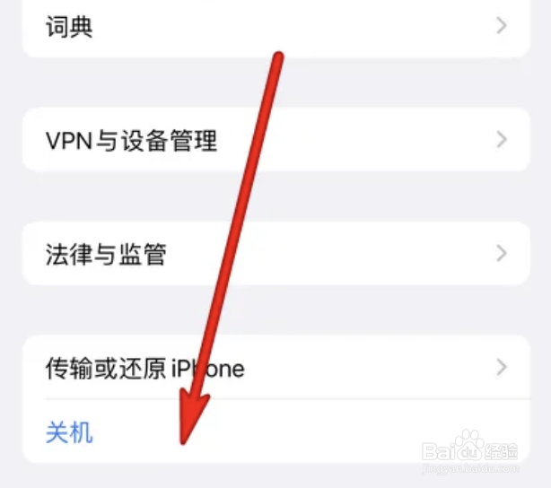 iPhone14怎么使用设置关机