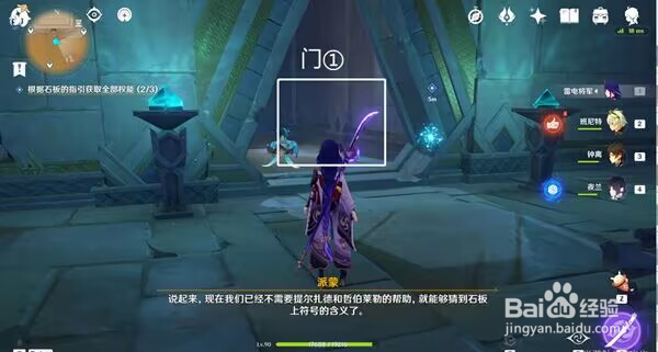 原神吞咽之间权能解密攻略