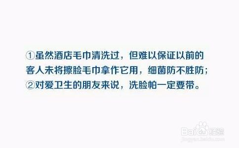 旅行必备物品清单及注意事项