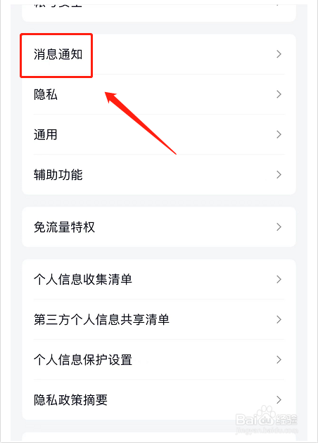 QQ临时会话如何设置