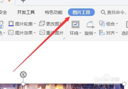 如何设置文字和图片并排显示