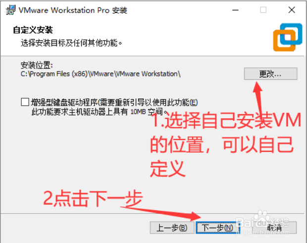 vmware虚拟机安装
