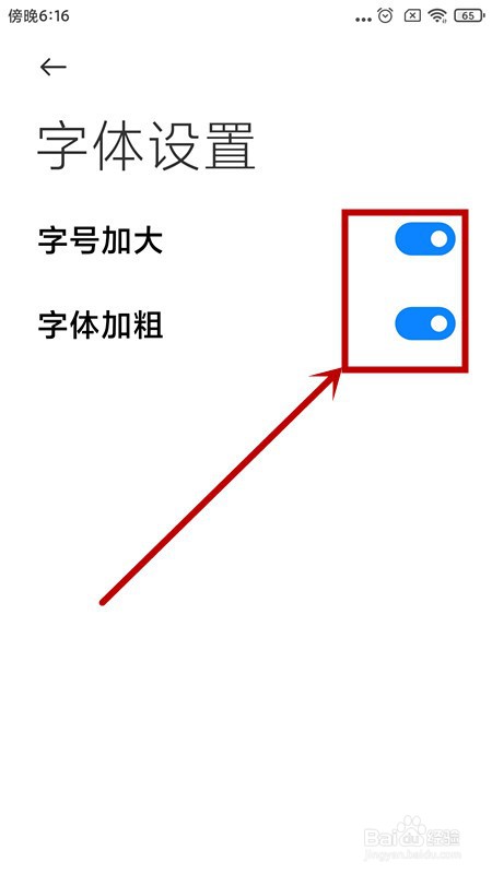 小米内容中心的字体字号该如何修改？