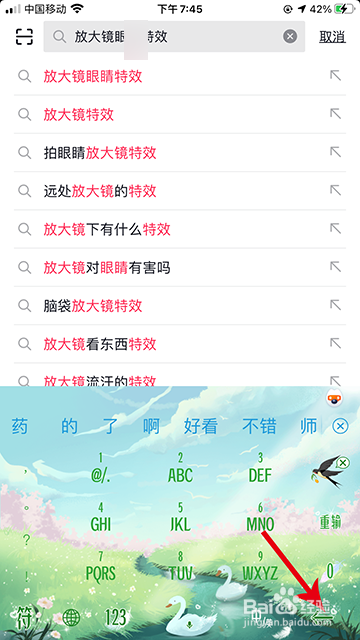 抖音放大镜眼镜怎么拍