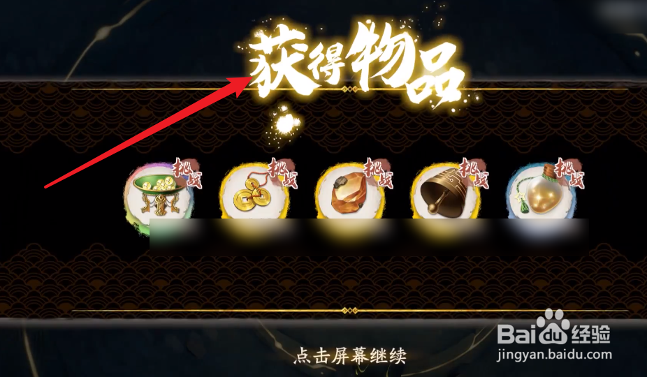天地劫浮屠城攻略