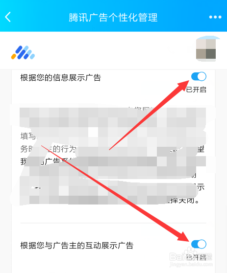 怎么永久屏蔽手机QQ空间广告