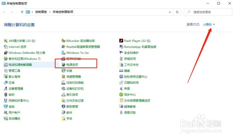 Win10开机慢怎么解决