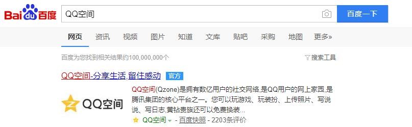 如何在电脑网页进入qq空间