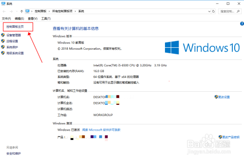 Win10怎么修改本地网络的IP地址