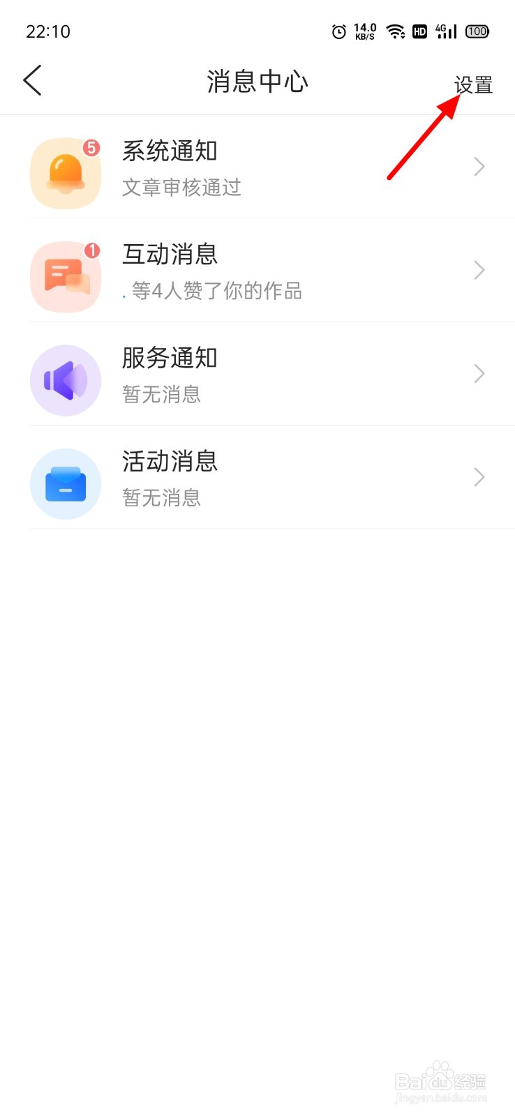 QQ浏览器怎么关闭桌面红点